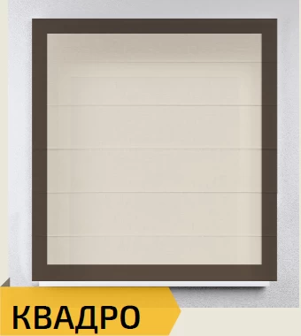 квадро
