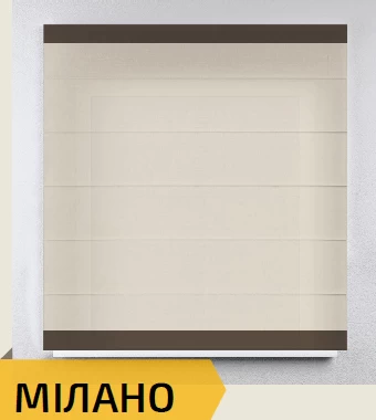 мілано