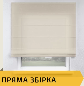 Пряма збірка